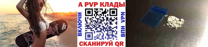 Альфа ПВП крисы CK Малмыж