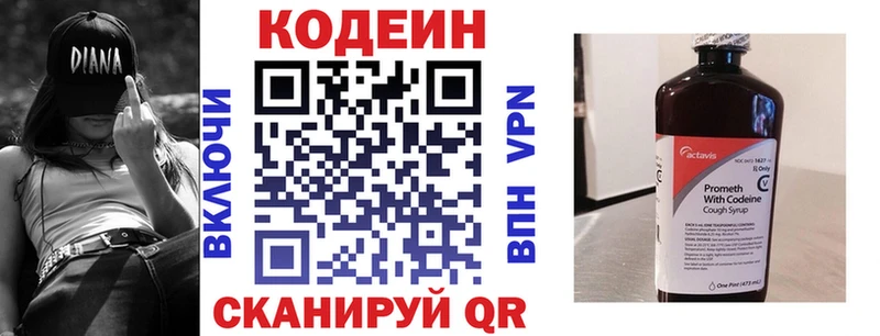 Codein Purple Drank  MEGA ONION  Малмыж 