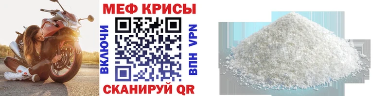 МЕФ мяу мяу  продажа наркотиков  Малмыж 