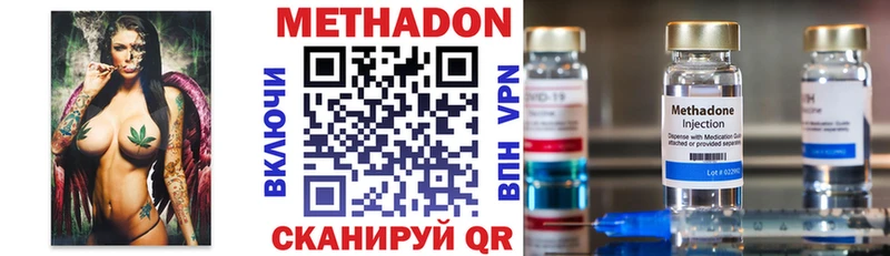 Метадон кристалл Малмыж