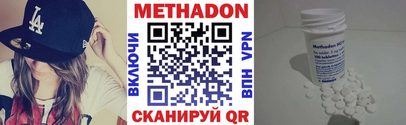 МЕТАДОН белоснежный  Малмыж 